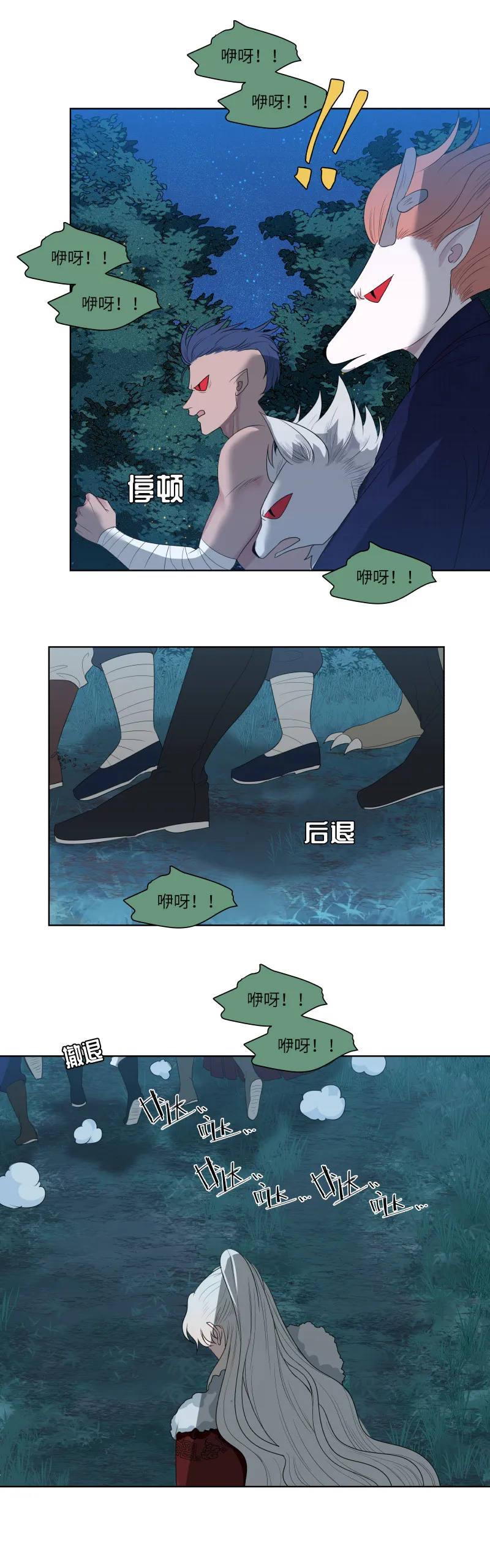 13睡去 第1页