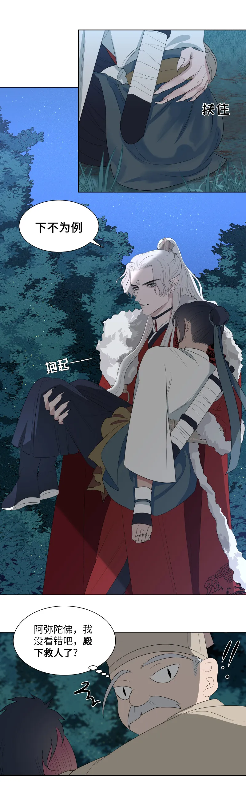 13睡去 第5页
