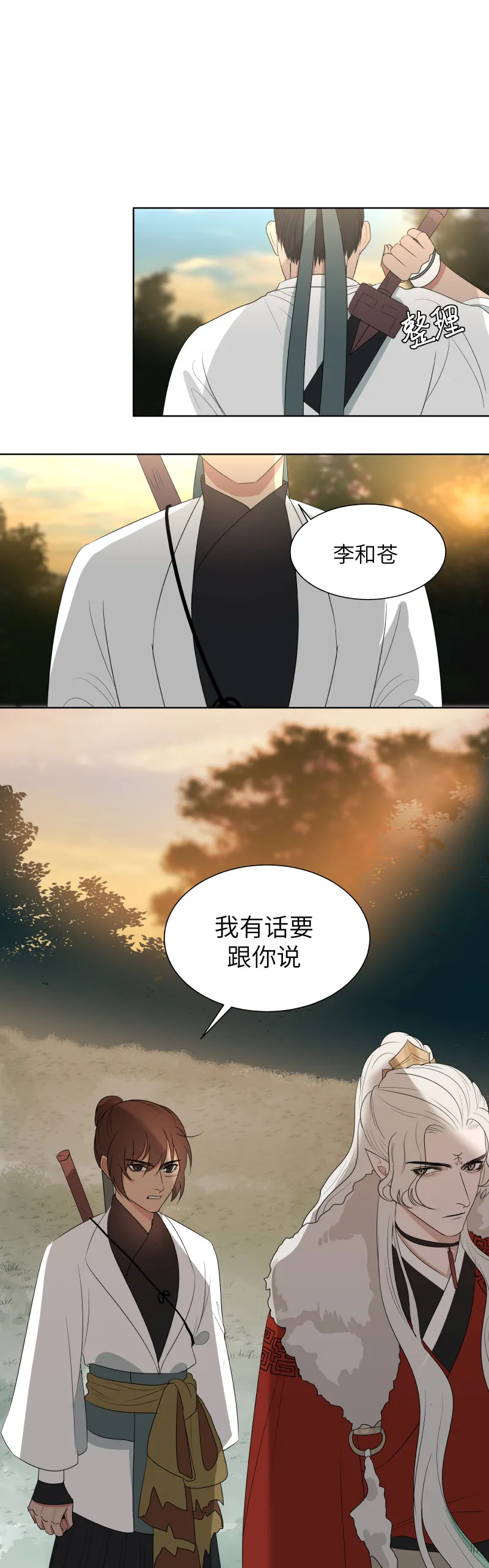 13睡去 第10页
