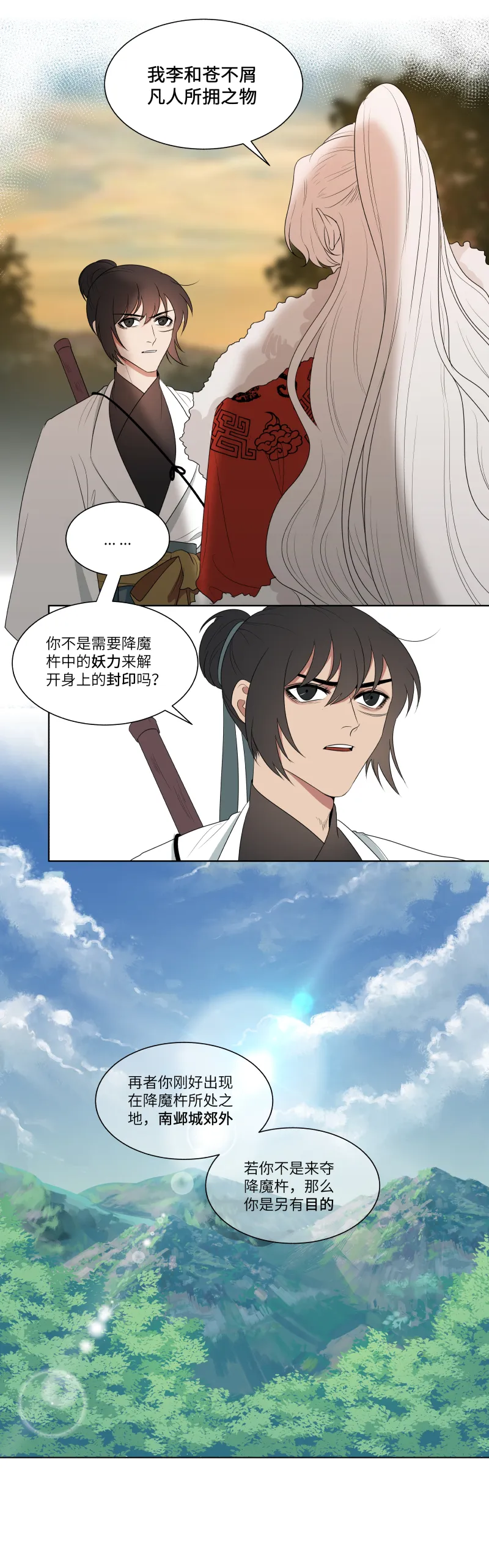 14 相信 第2页