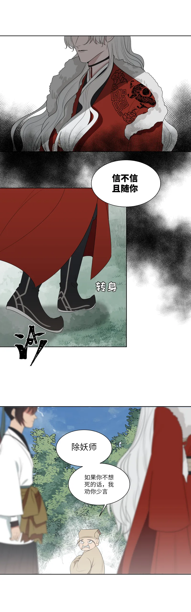 14 相信 第3页