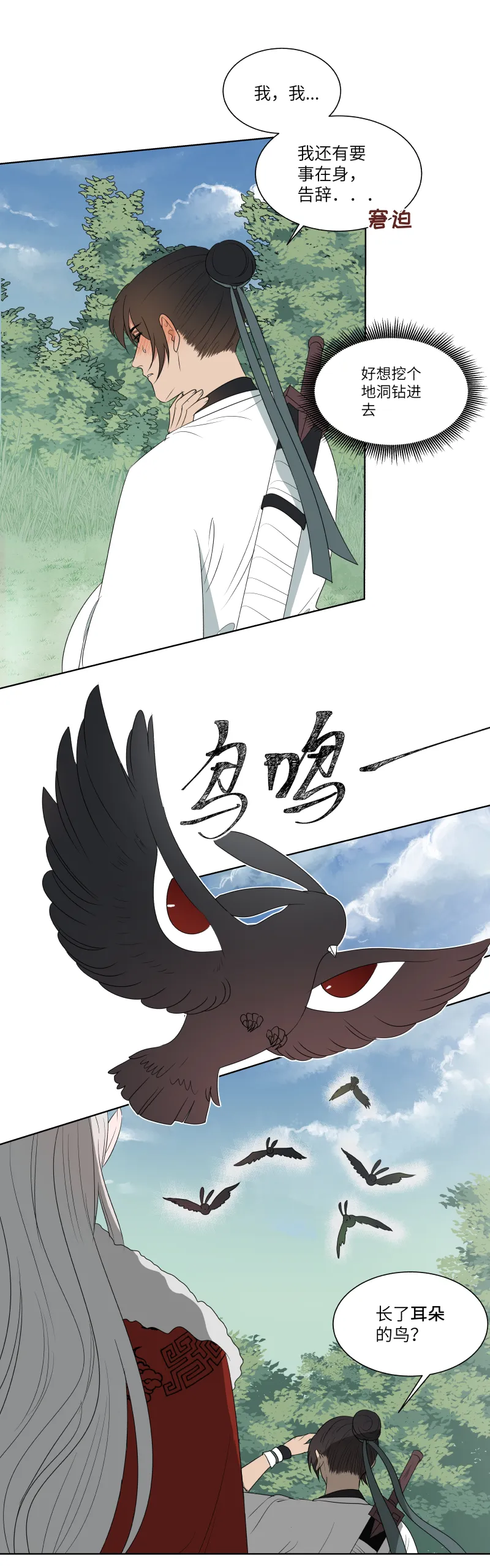 14 相信 第6页