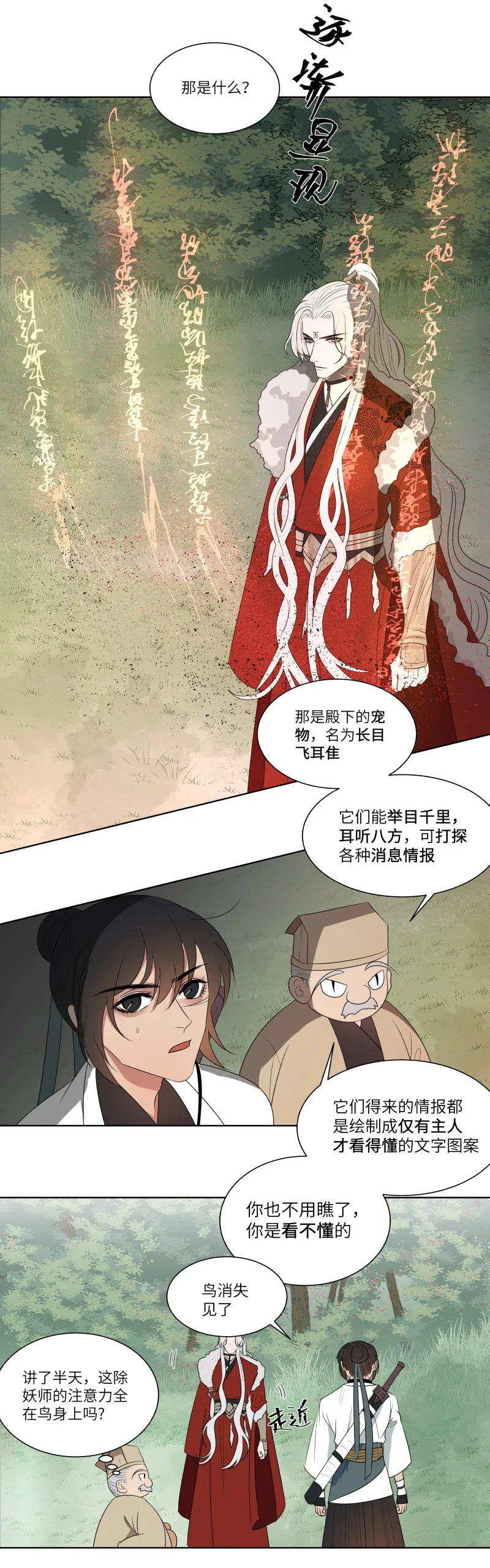 14 相信 第8页