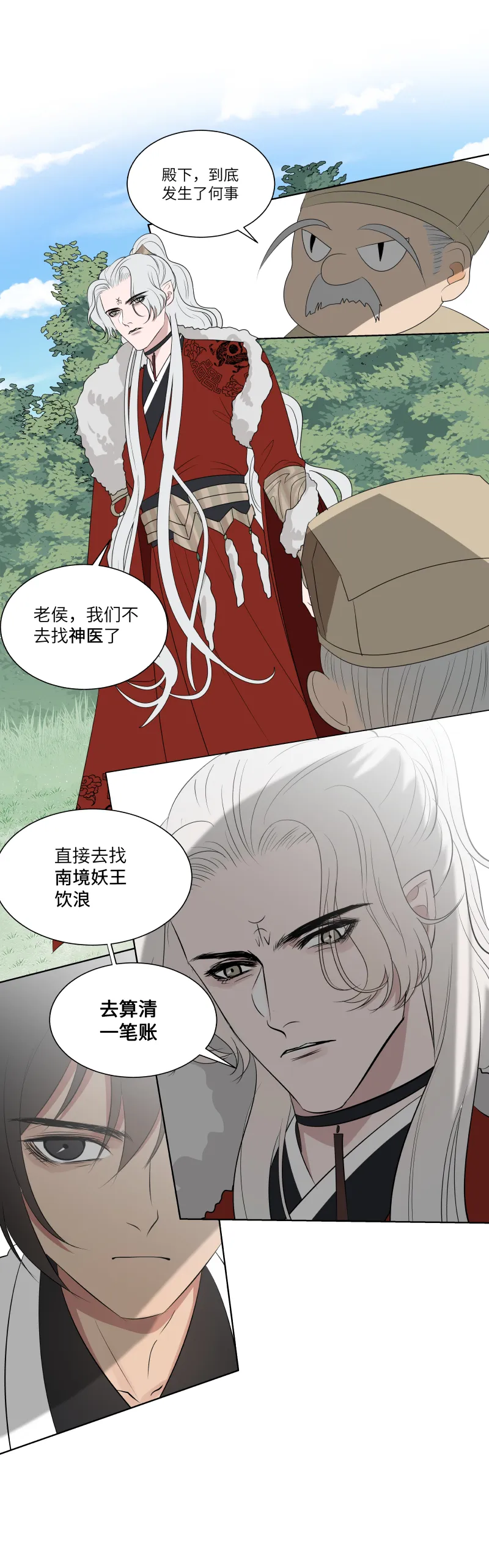 14 相信 第9页