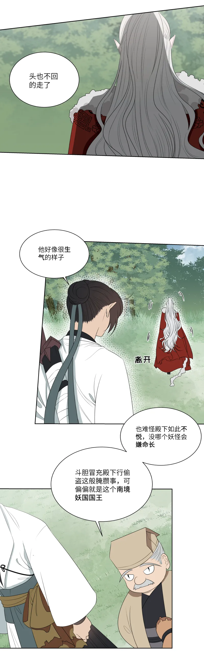 15 拦住 第1页