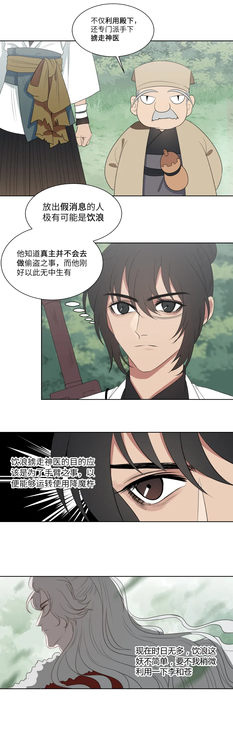 15 拦住 第2页