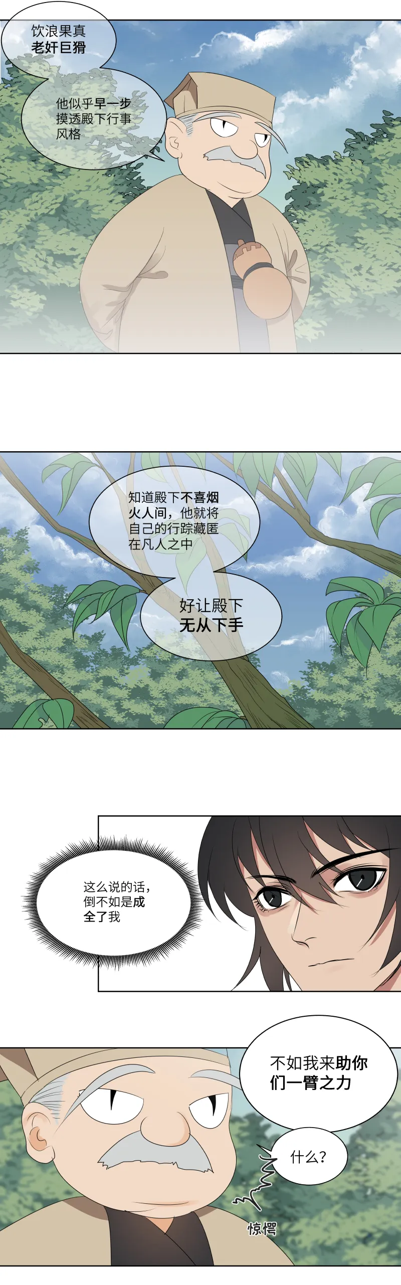 15 拦住 第3页