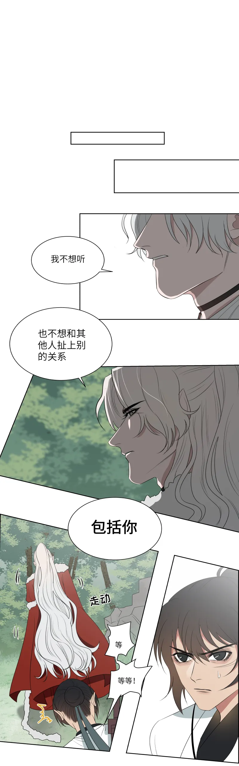 15 拦住 第7页