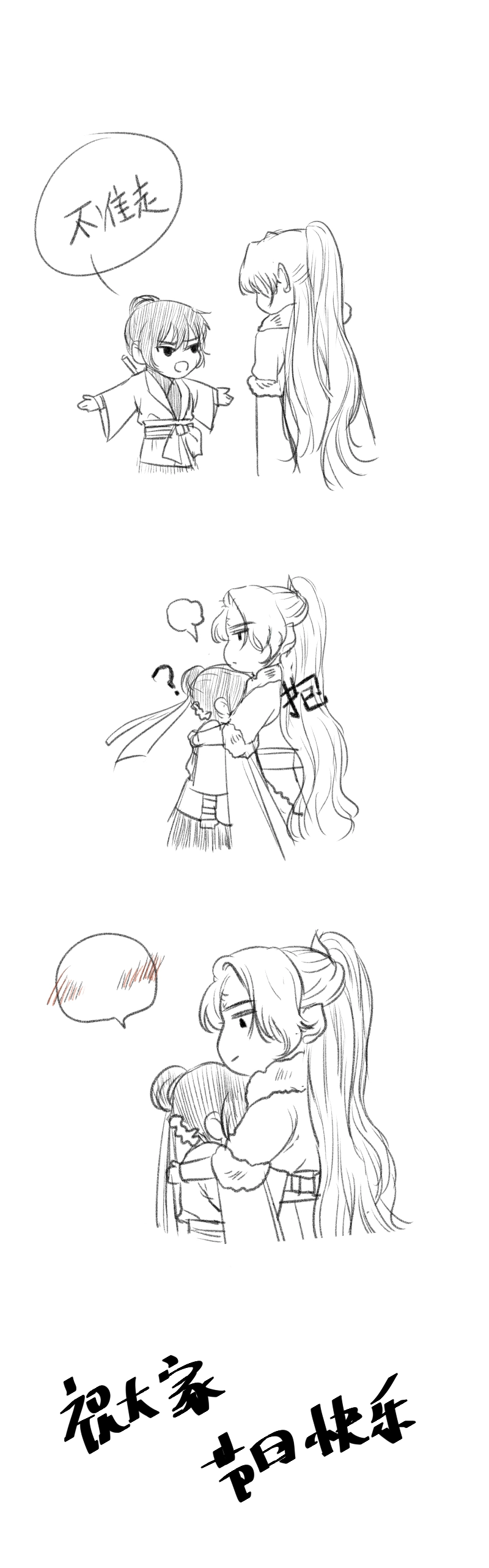15 拦住 第11页