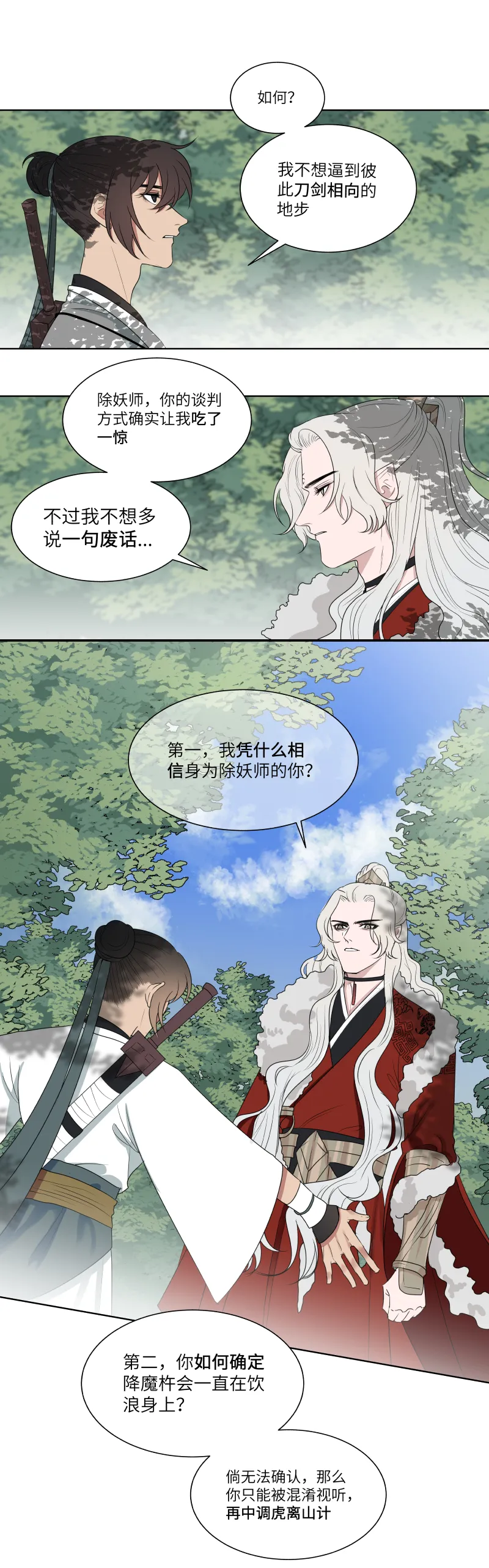 16 合作 第2页