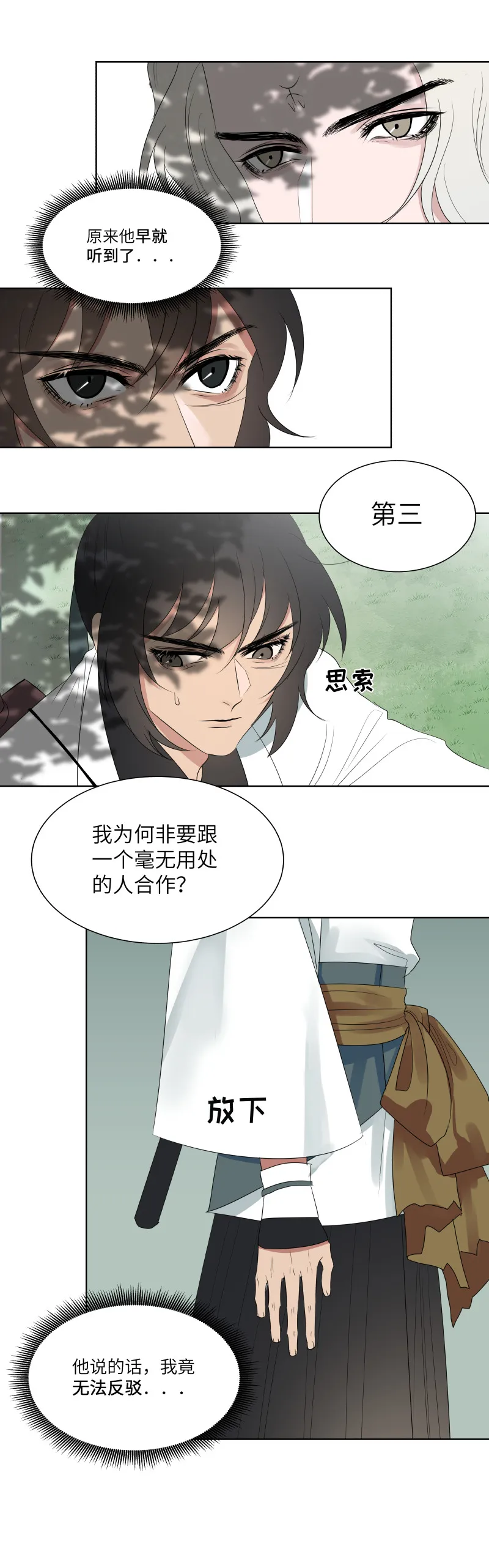 16 合作 第3页