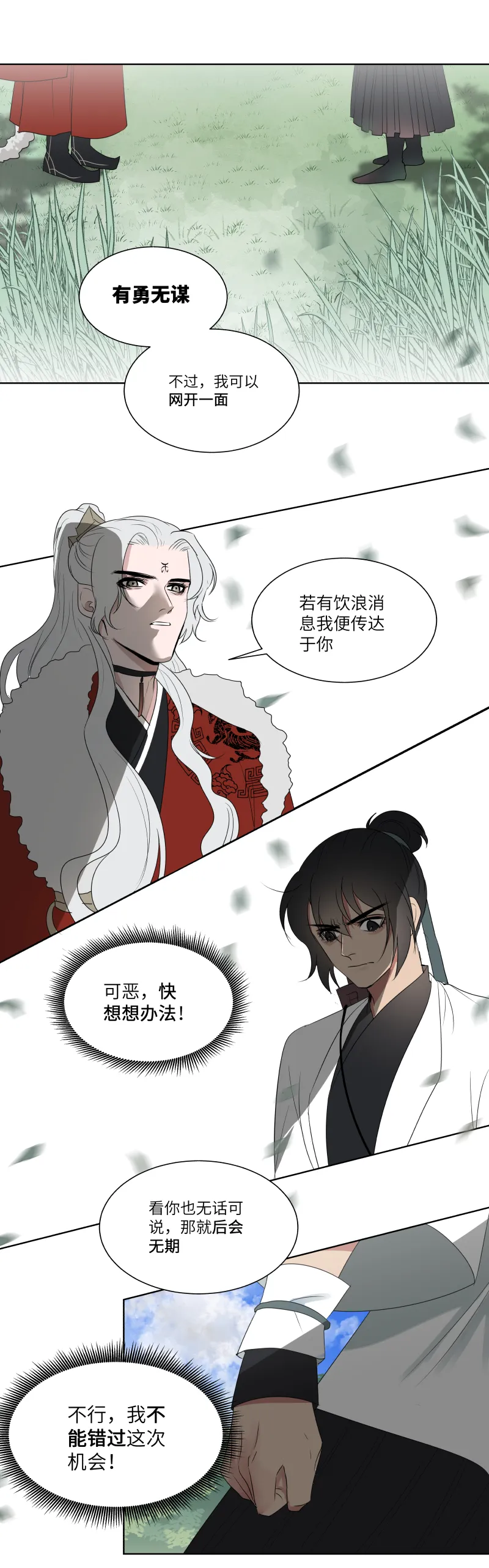 16 合作 第4页