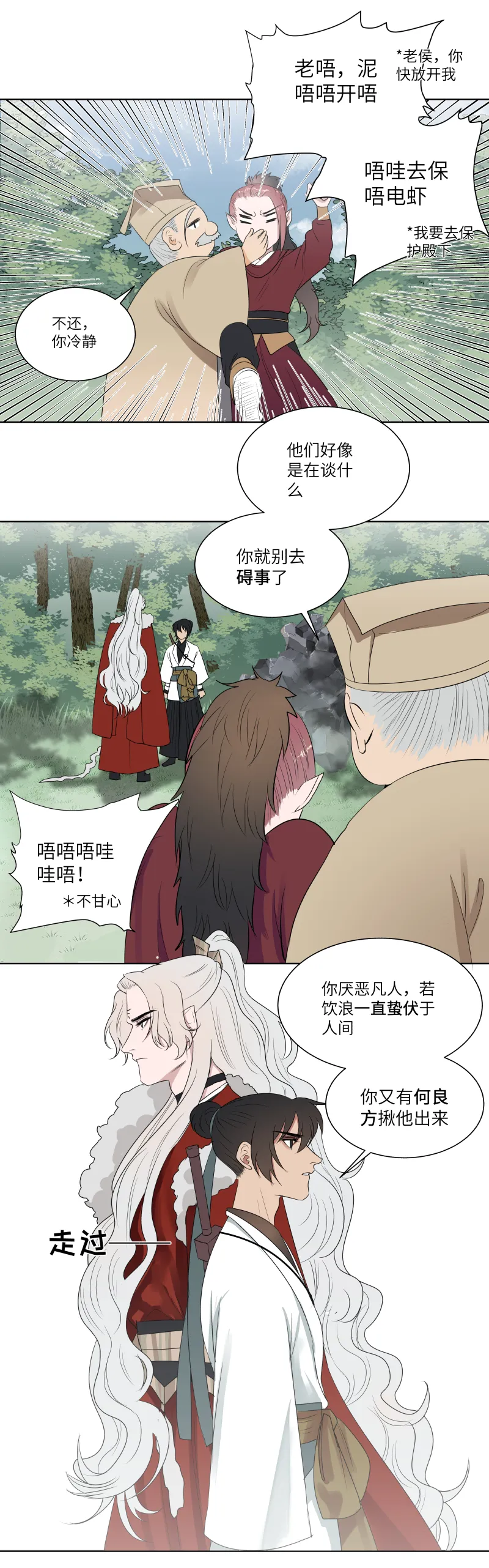 16 合作 第5页