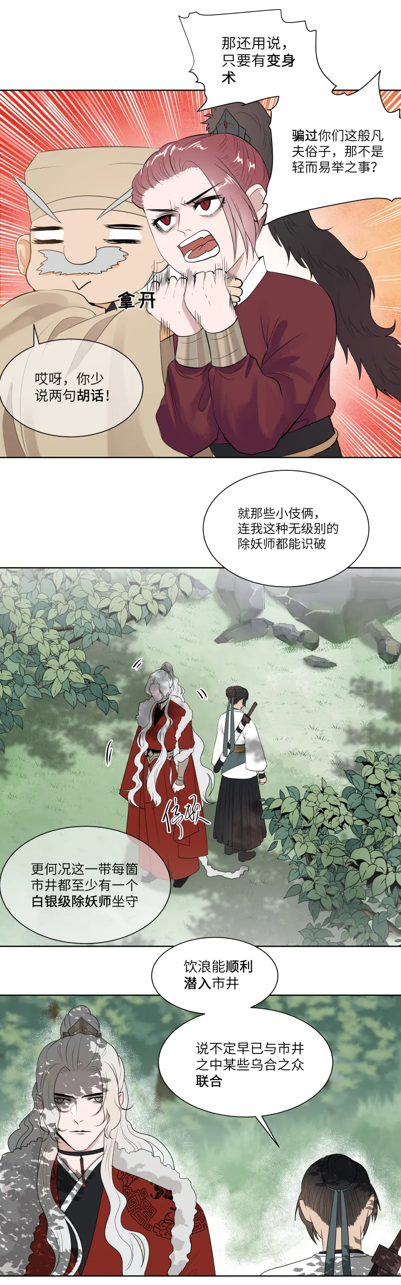 16 合作 第6页