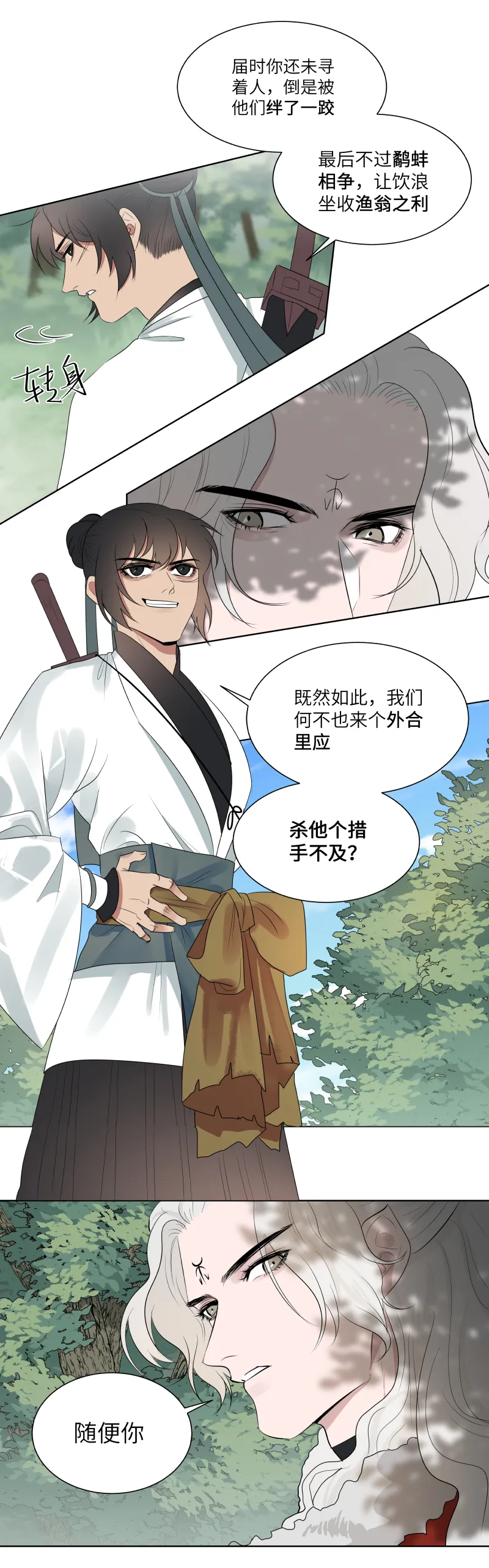 16 合作 第7页