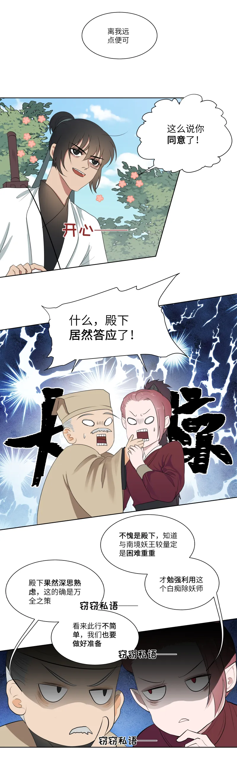 16 合作 第8页