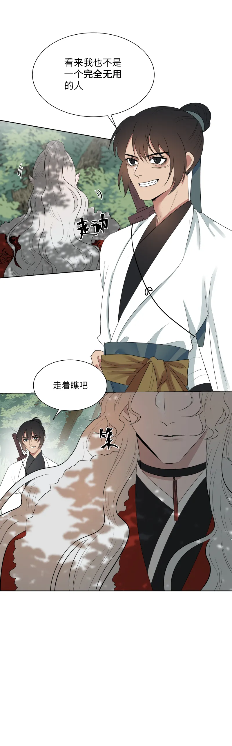 16 合作 第9页
