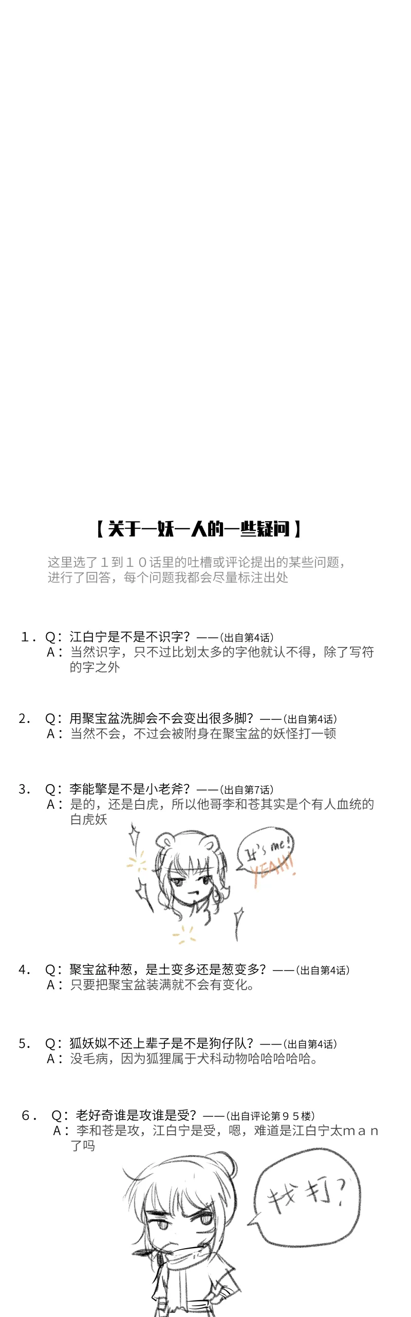 16 合作 第10页