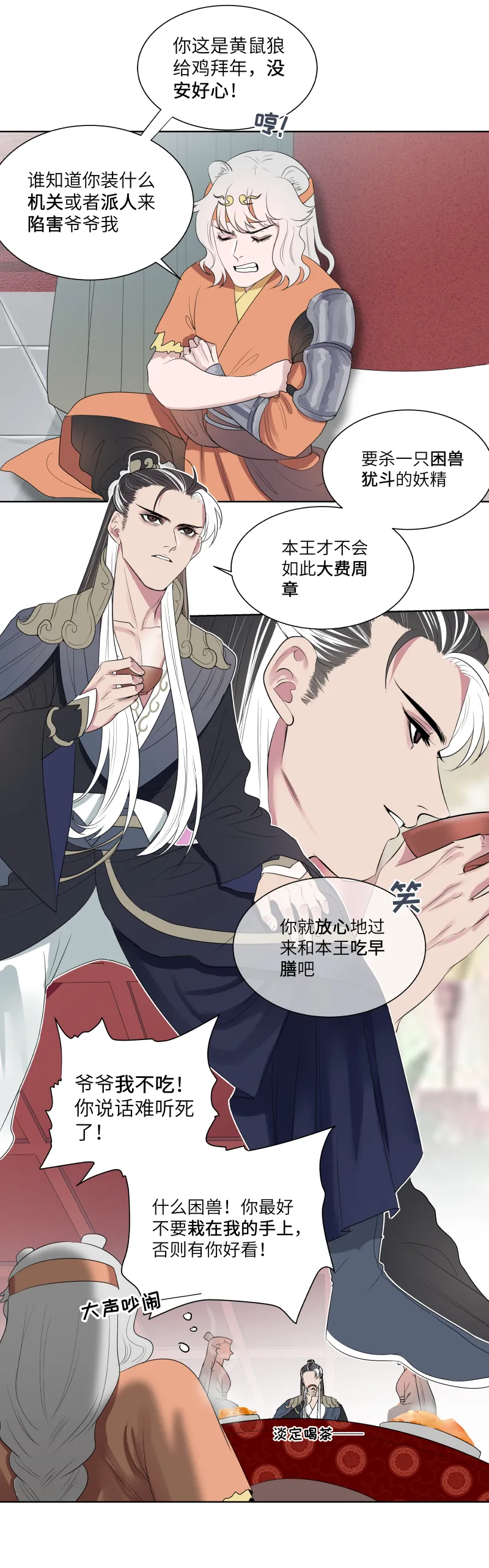17 提议 第3页