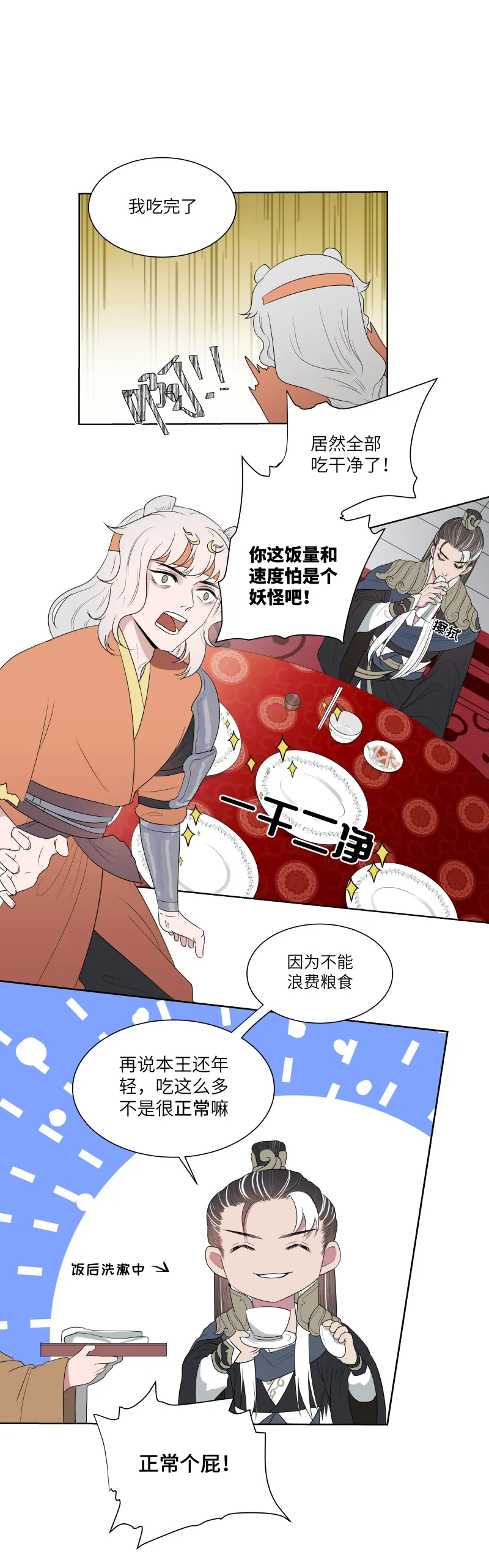 17 提议 第6页
