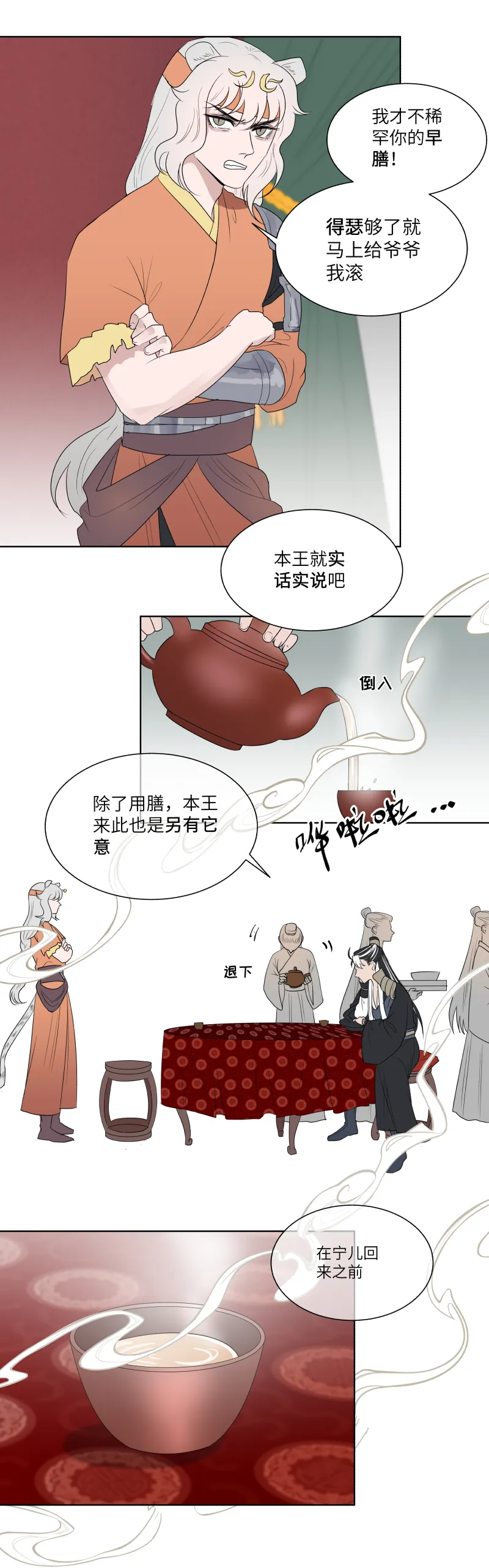 17 提议 第7页