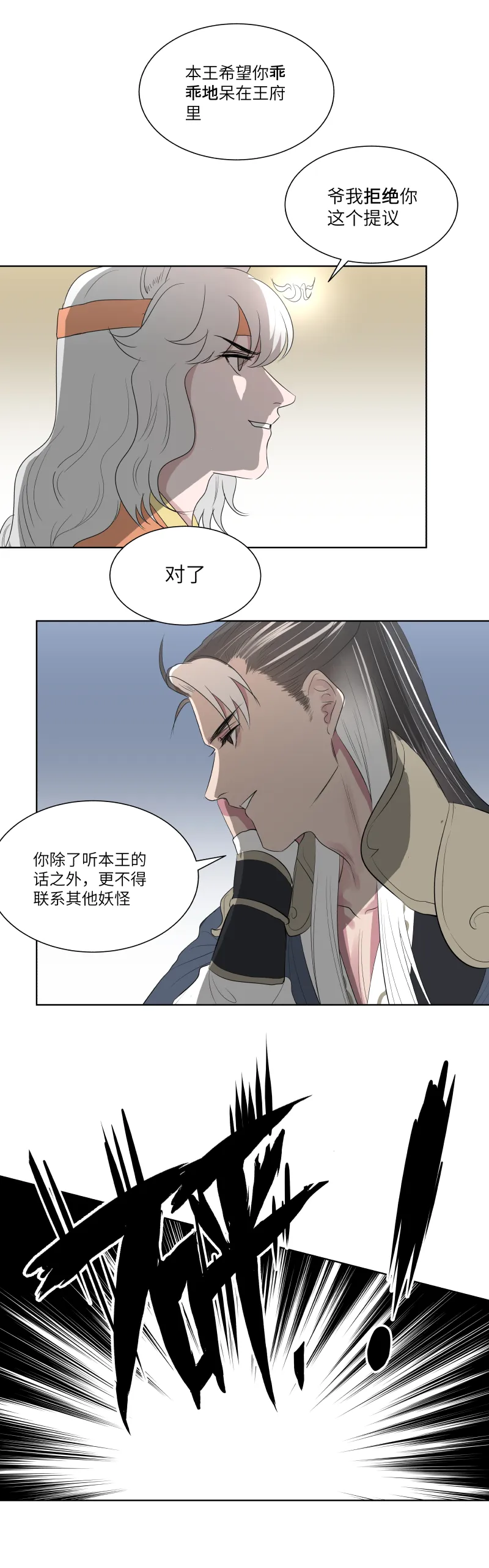 17 提议 第8页