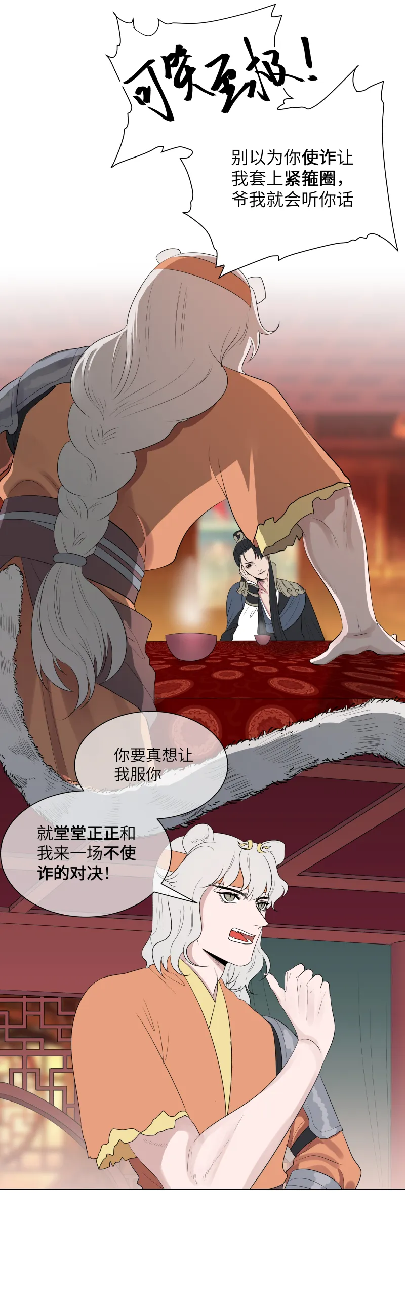 17 提议 第9页