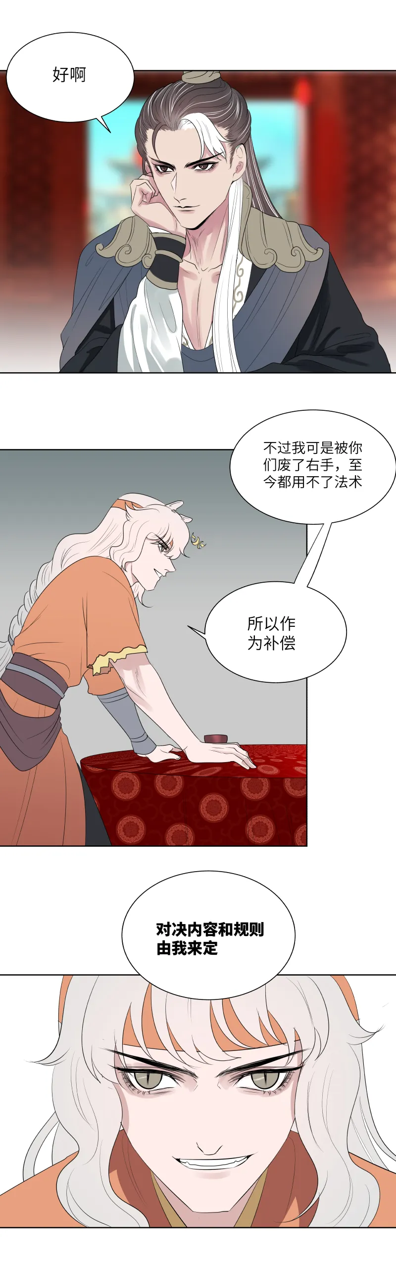 17 提议 第10页
