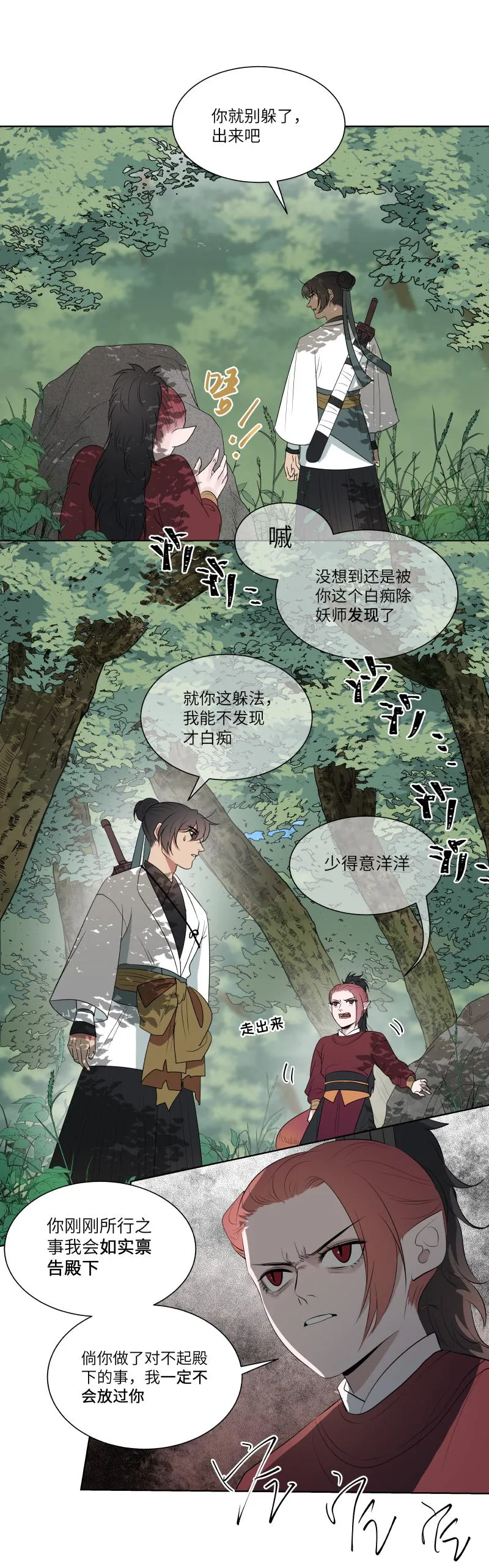 18 交换 第2页
