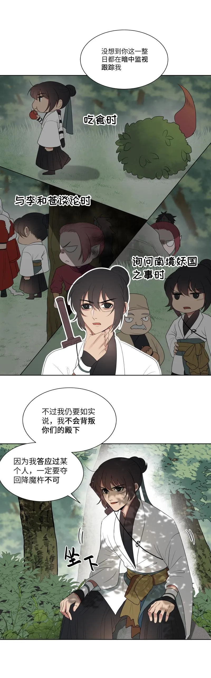 18 交换 第3页