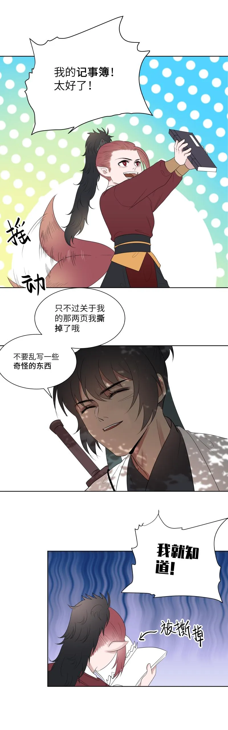 18 交换 第5页