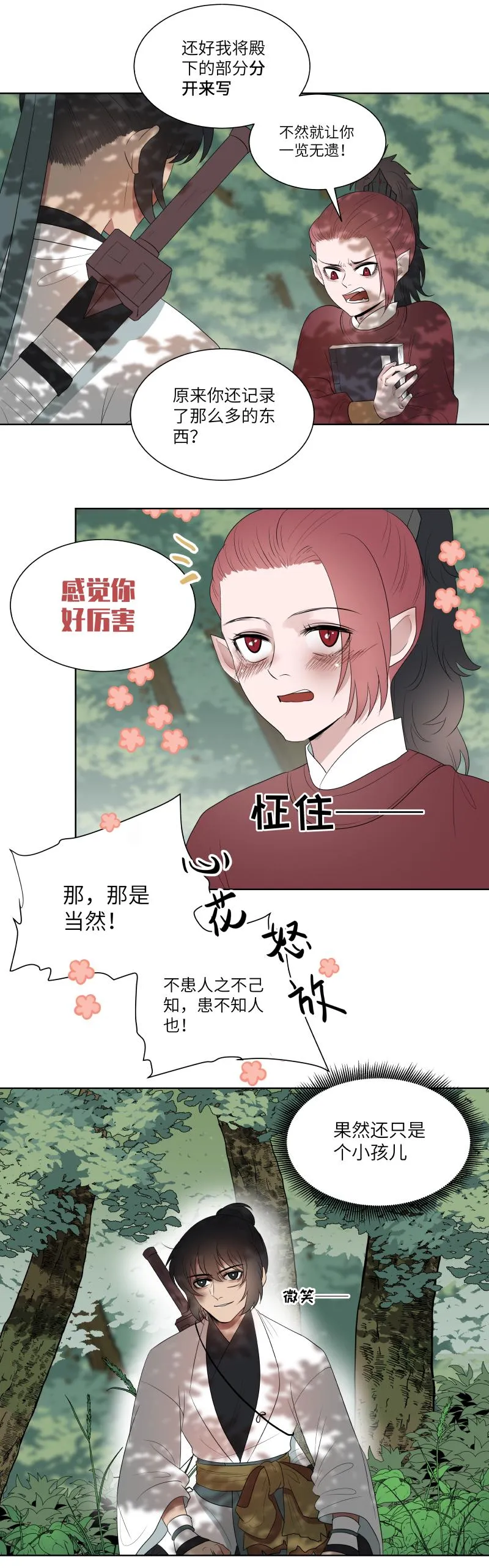 18 交换 第6页