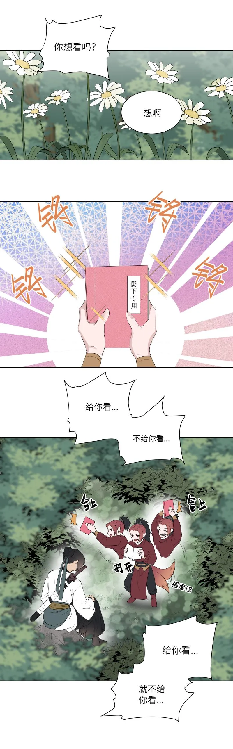 18 交换 第7页