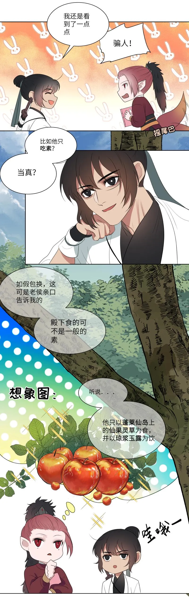 18 交换 第8页