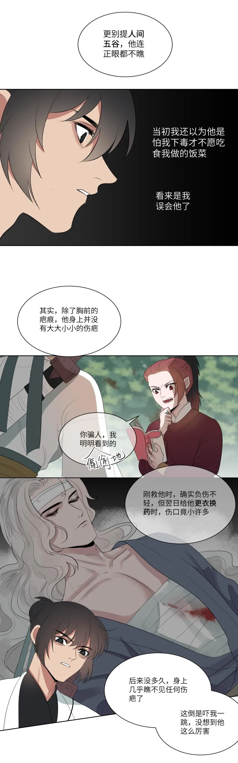18 交换 第9页