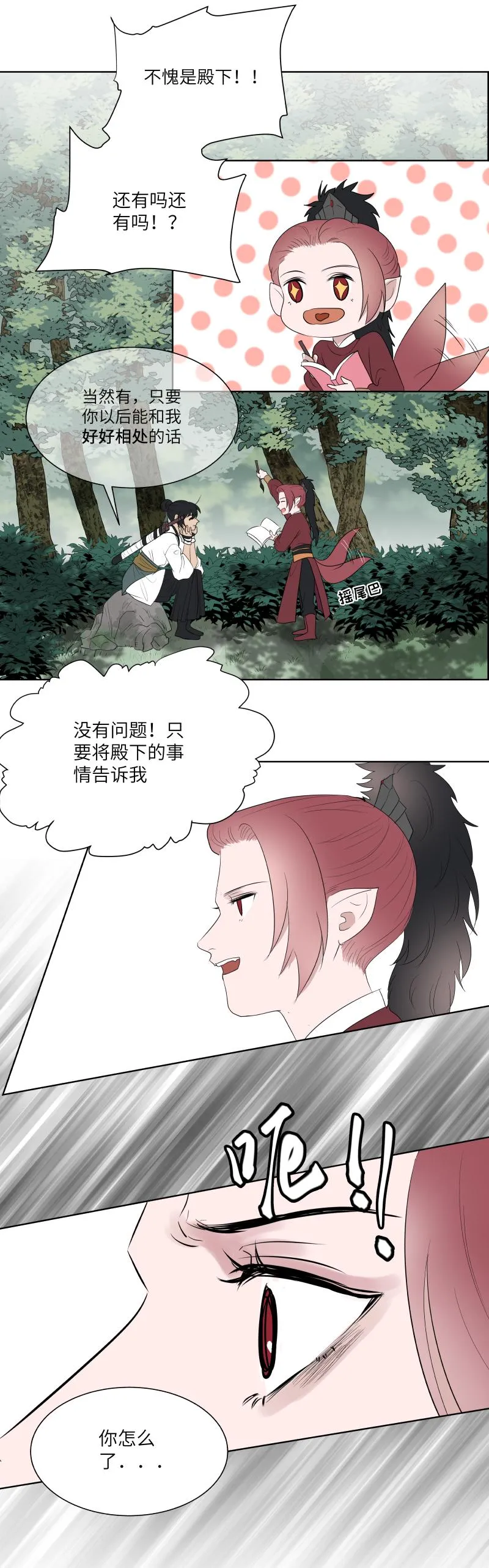 18 交换 第10页