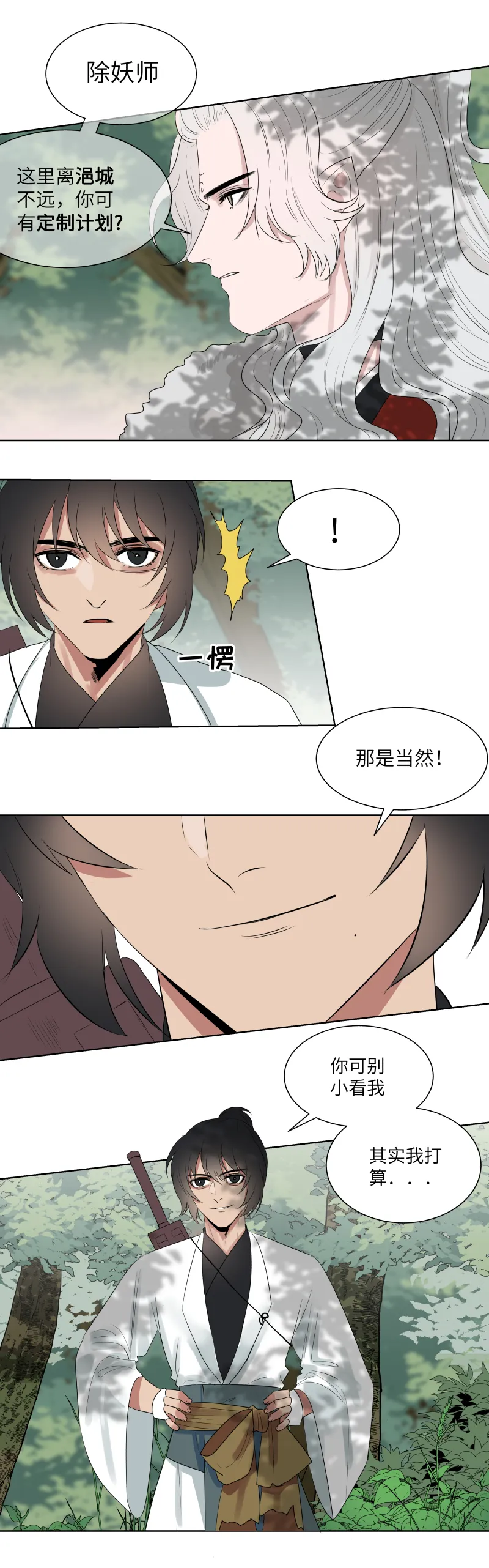 19 第3页