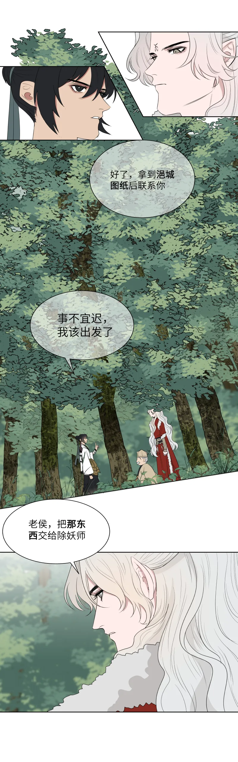19 第6页