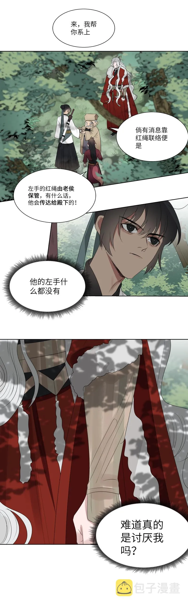 19 第8页