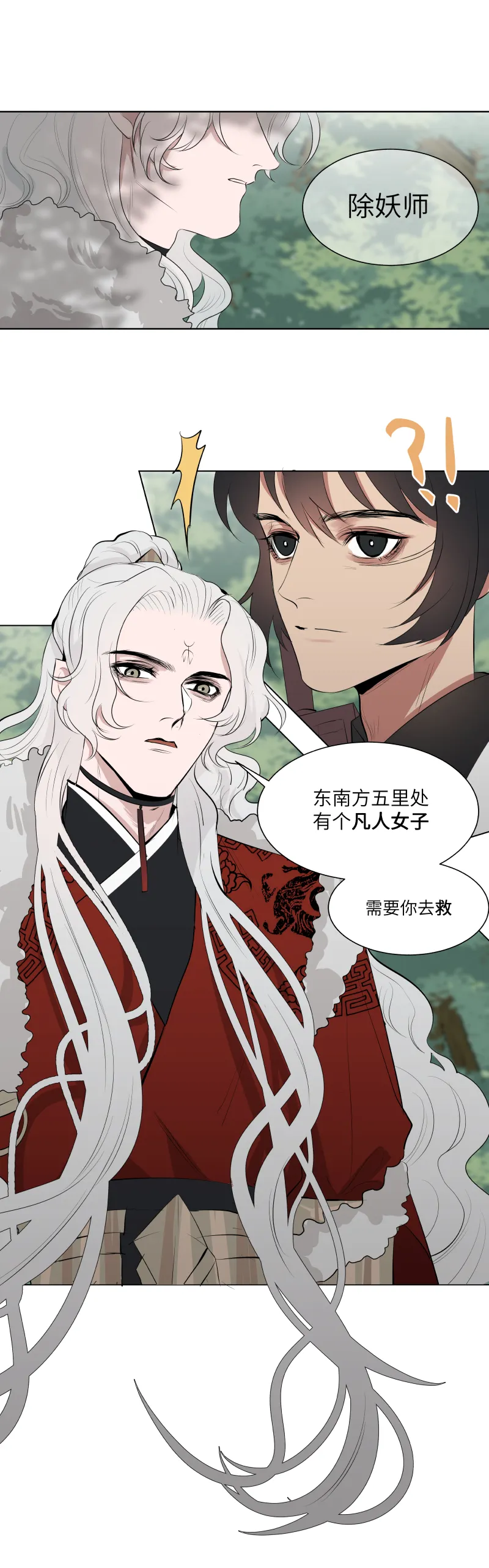 20 第3页