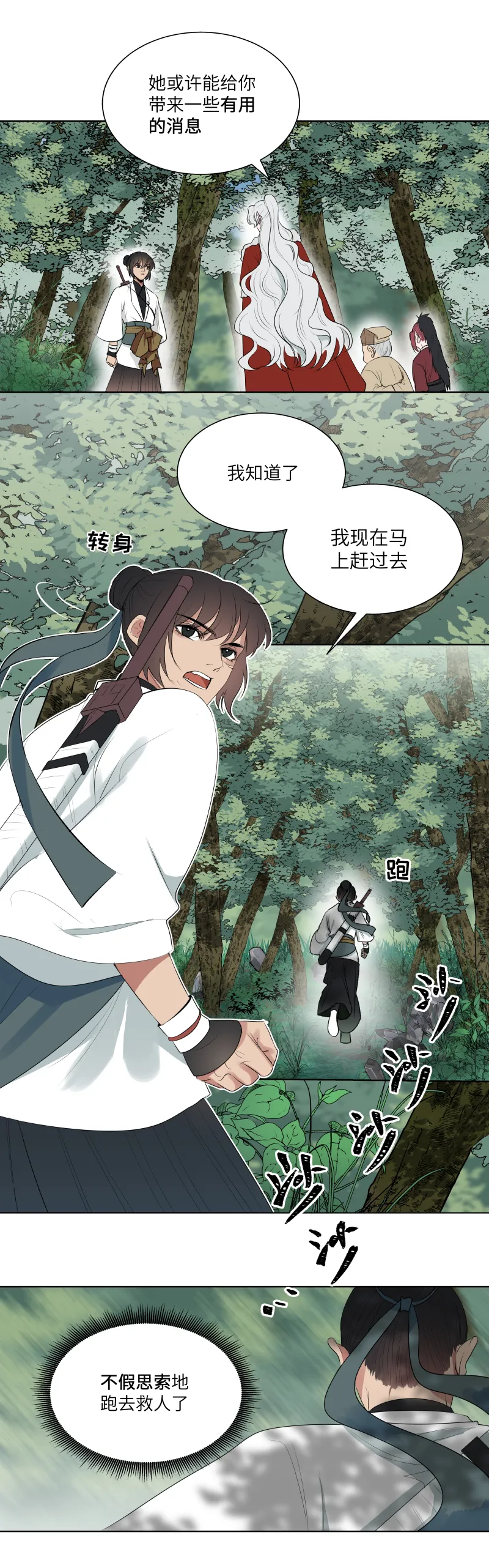 20 第4页