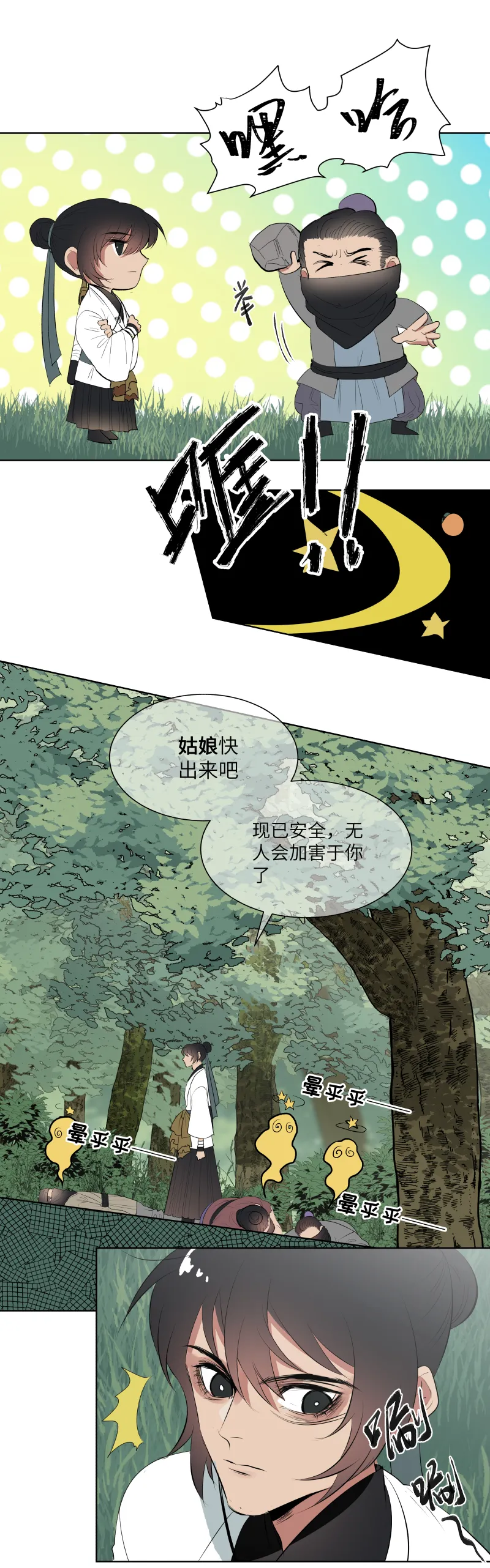 21 第3页