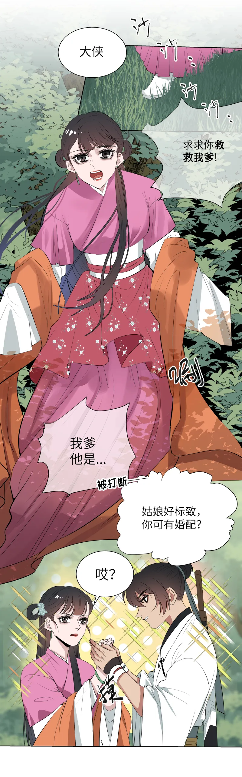 21 第4页
