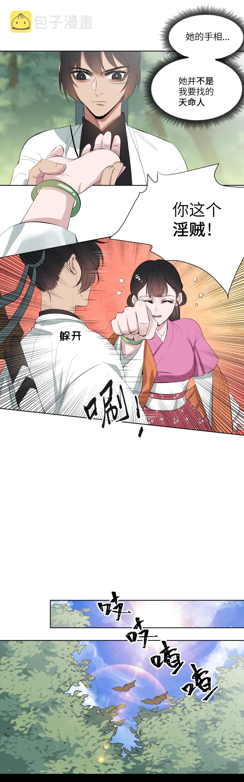 21 第5页