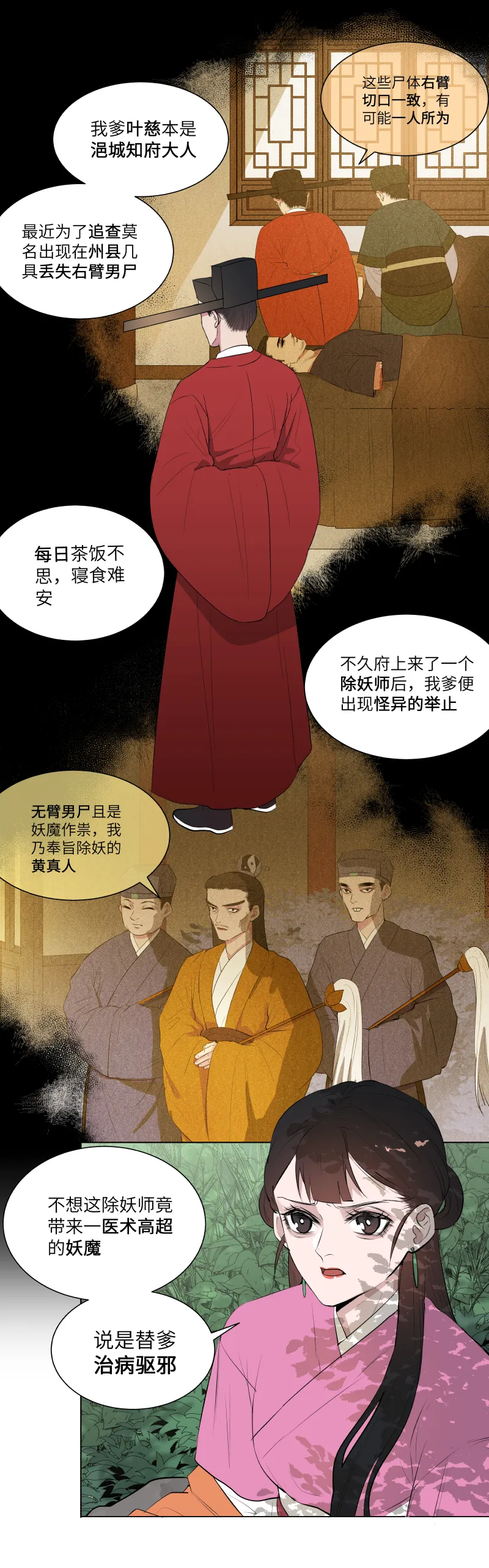 21 第6页
