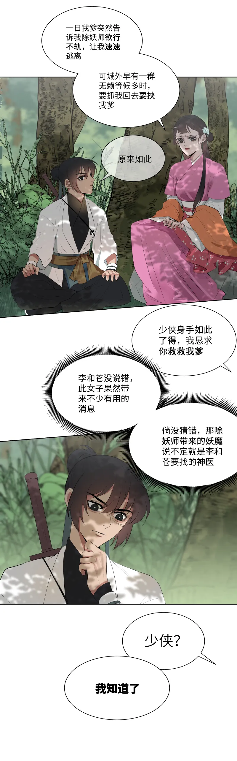 21 第7页