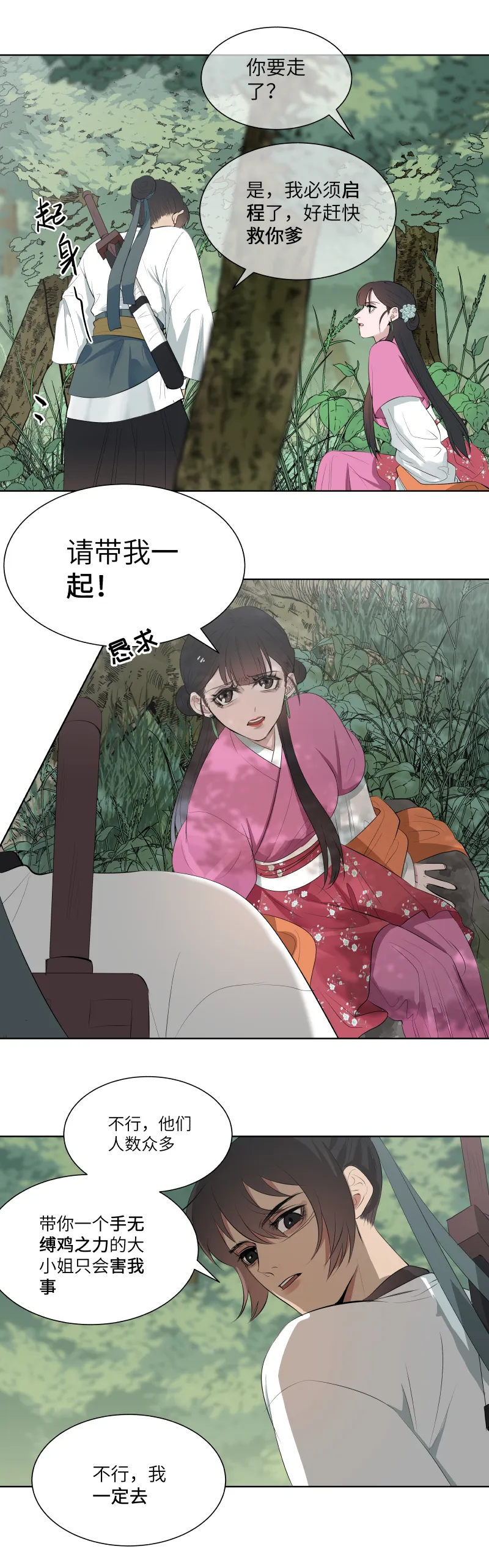 21 第8页