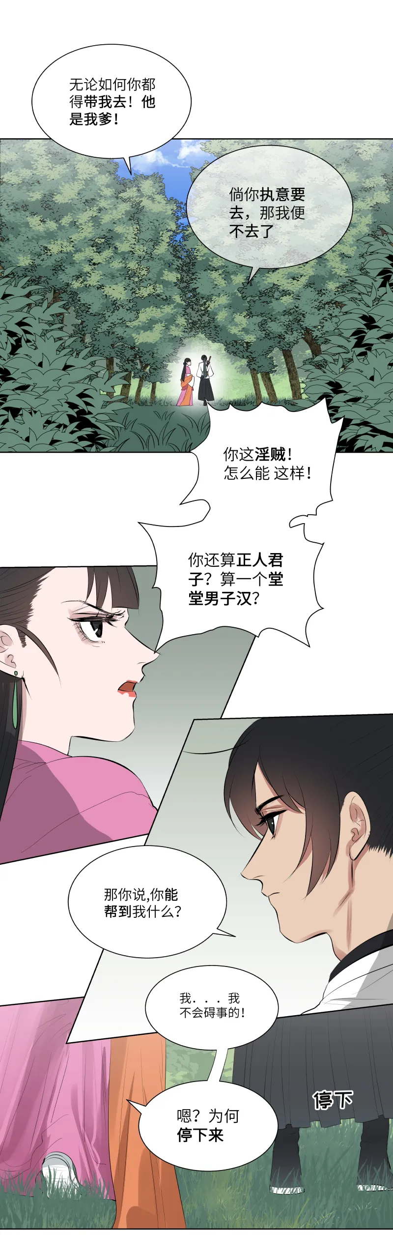 21 第9页