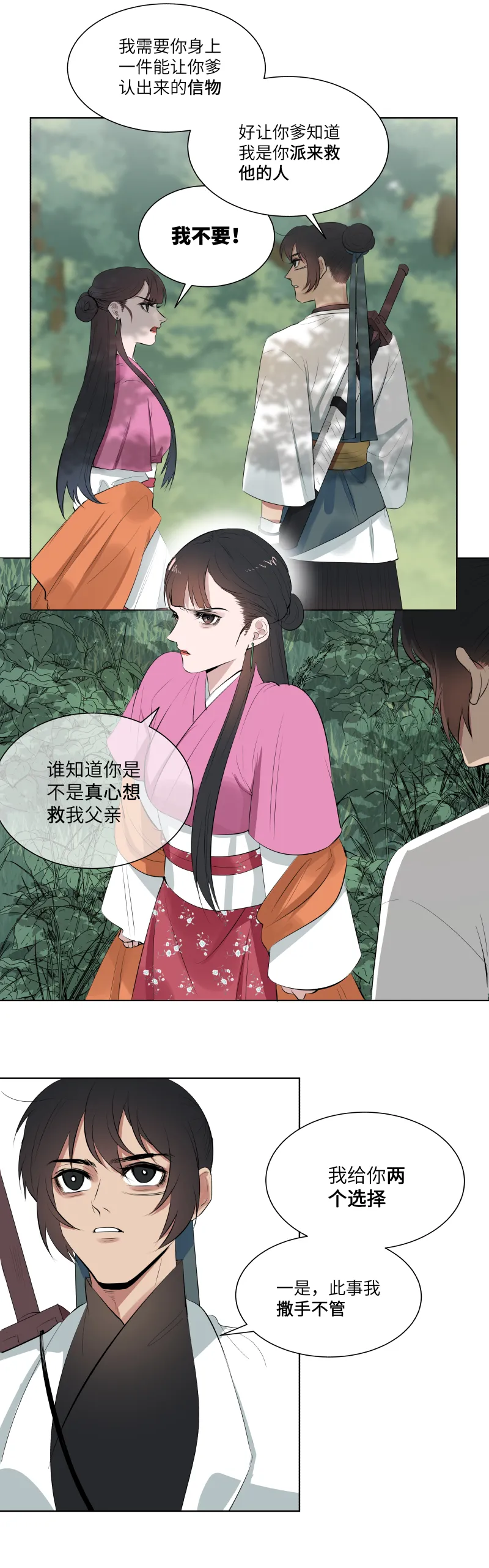 21 第10页