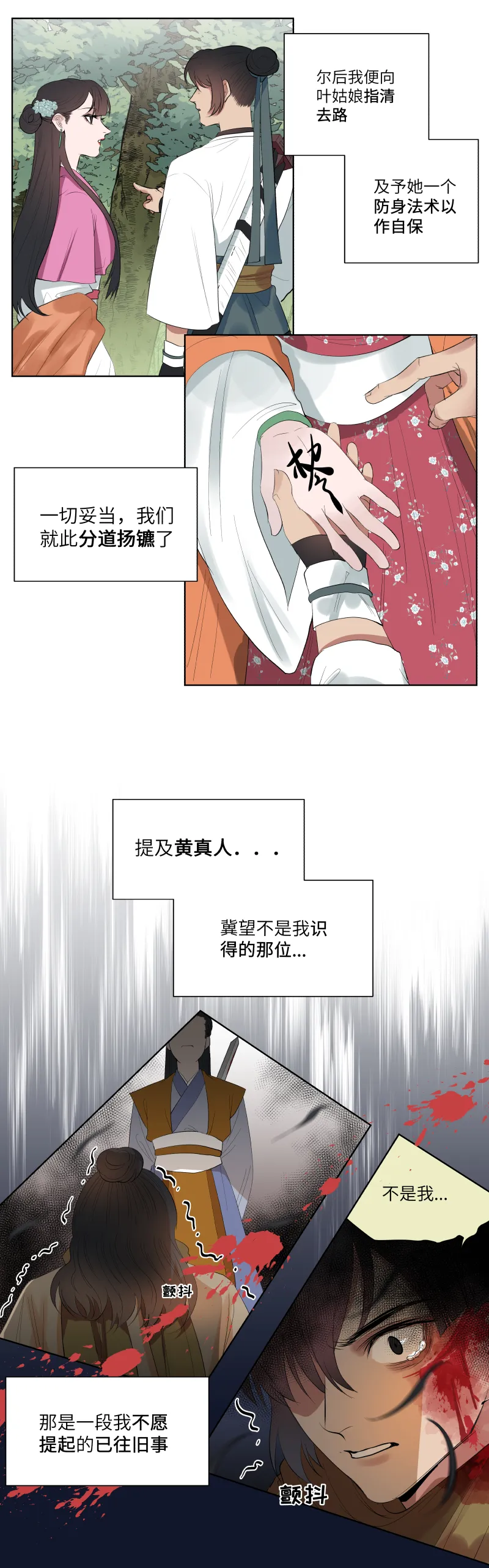 22 第6页